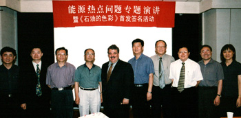 EPT International China Course